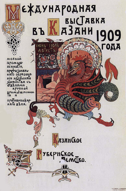Vanaaegne dekoratiivne plakat, millel on kujutatud tiivuline draakon Zilant
